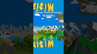 НОВЫЙ МИР В DEISIM VR #deisim#1серия #песочница #прохождение #steamvr #vr #симуляторбога #смотреть