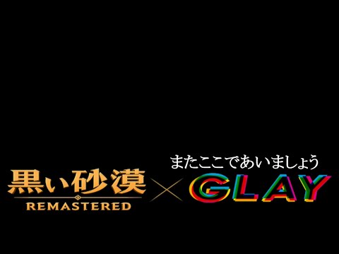 [PVコンテスト] またここであいましょう