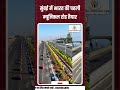 देश की पहली म्युजिकल रोड मुंबई में, कोस्टल रोड पर आएगा जापान,दुबई की सड़क जैसा फील, जानिए खास बातें