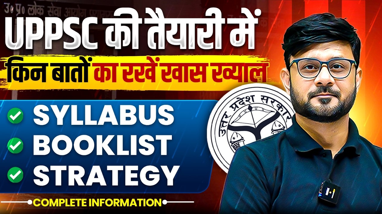 UPPSC Strategy 🔥| UPPSC Syllabus, Booklist & Study Plan | UPPCS ...
