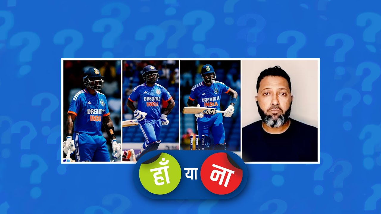 हां या ना : सूर्या, सैमसन और पंड्या का 100 के स्ट्राइक रेट से रन बनाना भारत को भारी पड़ गया