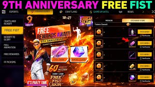 Free Fist Skin 🔥 9th Anniversary | Free Reward | Kaise Milega Ob54 NEW Update Event Free Fire FF max