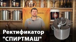 Ректификационная колонна. Купить ректификационную колонну