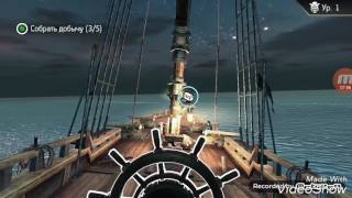 ИГРАЕМ В AssAssINS CReeD PIRATES!Корабли тупое управление!! ИГРАЕМ В AssAssINS CReeD PIRATES!Корабли тупое управление!!