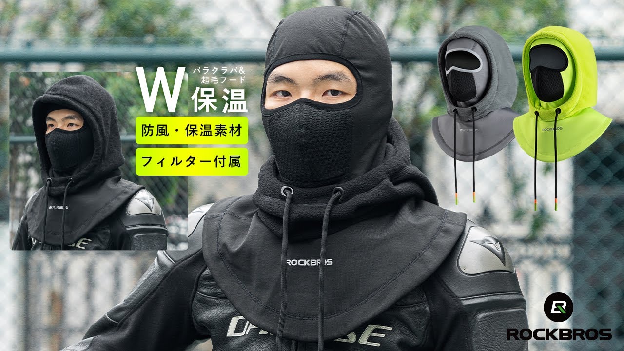 バラクラバ フードウォーマー 防寒 冬用 スノボ スキー フード付き