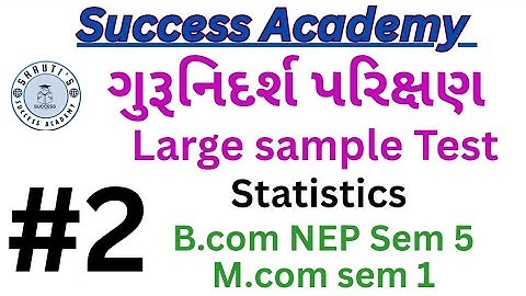 ગુરૂનિદર્શ પરિક્ષણ | Large sample Test | Statistics| B.com NEP sem & 5 Mcom sem 1 
