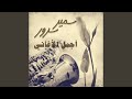 Ya Wahachni Ya Wahachni