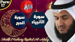 Para 17|| Shaikh Mishary Rashid Al-Afasy|| AdhamShamis|| Ramadhan Kreem||