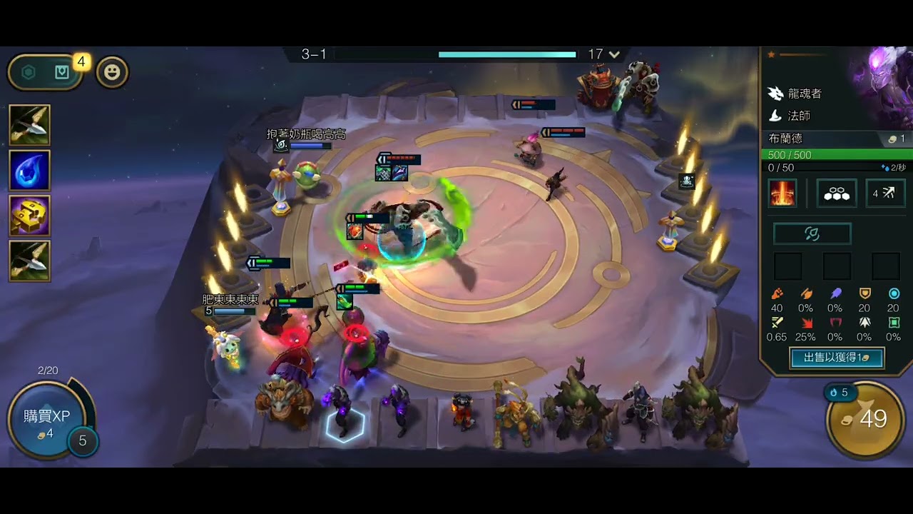 戰棋聯盟 「02/18」