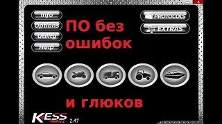 Новичку о ПО для Kess и K-tag