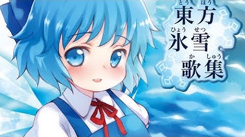 (DDR) Cirno’s Perfect Math Class CSP 15 || A+ 870,460