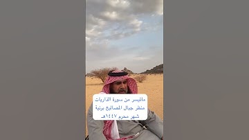 دحيم الحماد ١٤٤٧هـ ماتيسر من سورة الذاريات