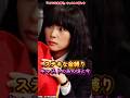 ステキな金縛りのキャストの変化 #ステキな金縛り #映画 #ドラマ