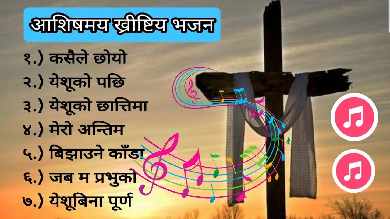 Nepali Christian Songs Collection