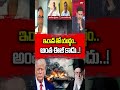 ఇరాన్ తో యుద్ధం అంత ఈజీ కాదు..! మళ్ళీ గట్టిగా నిలబడుతుంది | War with Iran is not that easy..!