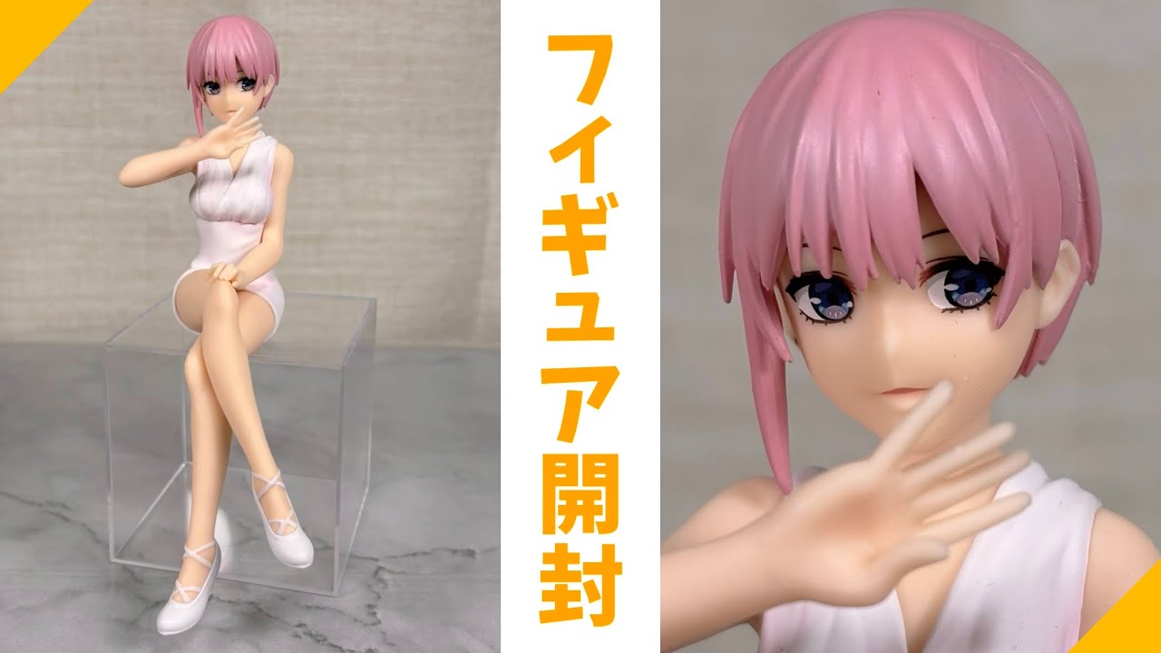 五等分の花嫁 ちょこのせ プレミアムフィギュア “中野一花”｜プライズ