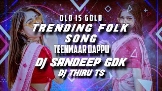 OLD TRENDING FOLK DJ SONG | THEENMAR DAPPU | DJ THIRU TS X DJ SANDEEP GDK