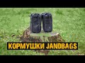 Кормушки на руль велосипеда JOURNEY AND BAGS | Байкпакинг UA