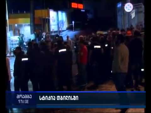 Disaster In Tbilisi / წყალდიდობა თბილისში