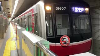 Osaka Metro御堂筋線30000系7編成(ありがとう！10系引退記念ヘッドマーク付)千里中央行き発車シーン