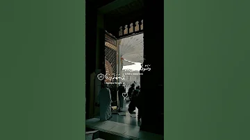 فلا تعجل عليهم انما نعد لهم عدا عبدالرحمن مسعد قرآن كريم Religion قران كريم 