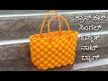          cross cut singal biscuits knot bag in kannada