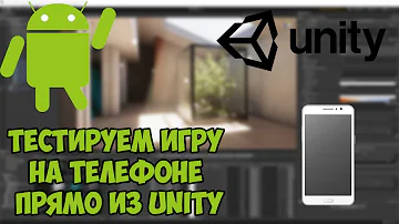 Как протестировать игру из Unity на телефоне || Unity Remote 5