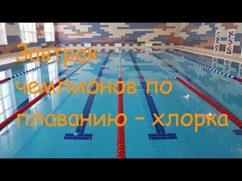 Видео: Как мне избавиться от стабилизатора в моем бассейне?