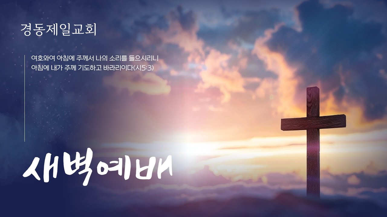 마가복음 10장 13-22절 / 장민희 목사 / 260307