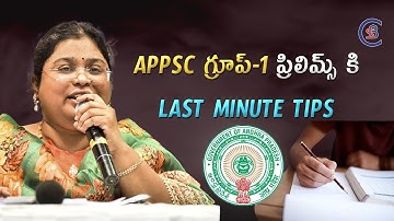 APPSC గ్రూప్-1 ప్రిలిమ్స్ కి LAST MINUTE TIPS #appsc #group1 #prelims #balalathamadam #telugu