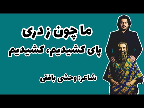 پریدیم بریدیم ر میدیم