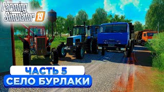 :    !  - 5! FARMING SIMULATOR-19