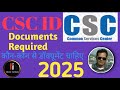 CSC Documents Required 2025 I CSC Id Ke Liye Kaunse Documents Chahiye