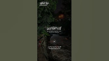 #سورة_العنكبوت ||حالات واتس قرآن ||القارئ#عبدالباسط_عبدالصمد #المصحف #تلاوة_هادئة #لايك #راحة_نفسية
