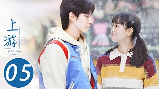 【ENG SUB】上游 05 | A River Runs Through It🌊陆湜祎夏小橘除夕夜烟花下许愿（王瑞昌/胡意旋/陈博豪/戚砚笛/姜卓君）