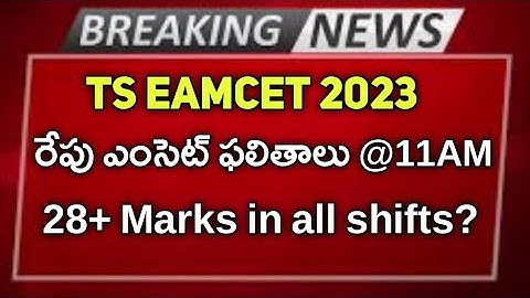 Ts eamcet shift wise mistakes 28+ marks add? || Ts eamcet 2023 results update || ts eamcet 2023