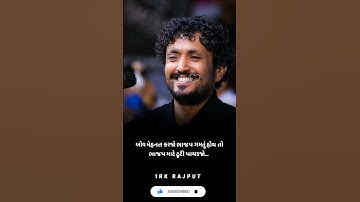 Rajbha gadhvi status#રાજભાગઢવી #dayro #status #shorts