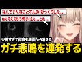 ビビりすぎて何度も画面からフェードアウトし悲鳴を上げるフレン【にじさんじ】