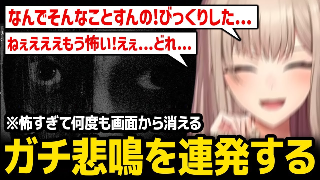 ビビりすぎて何度も画面からフェードアウトし悲鳴を上げるフレン【にじさんじ】