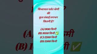 MP Gk #gk #mpgk #generalknowledgequiz #ipl #gkquiz #motivation #mppsc
