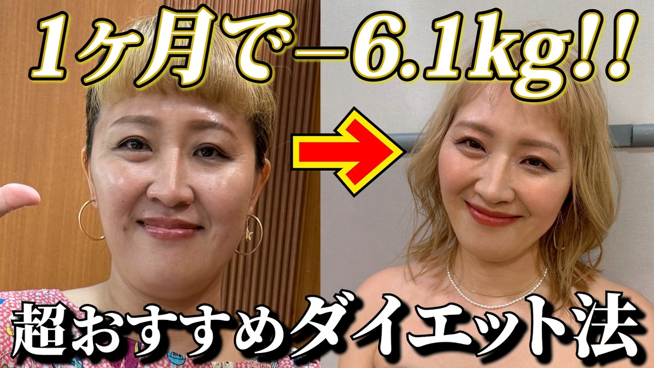 Lose 6.1kg in 1 month! Lose weight like crazy even with breakfast