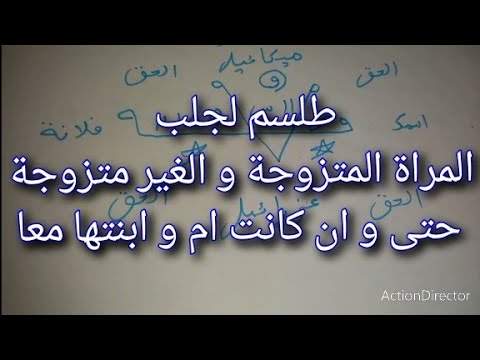 فيديو: أي سيدة غير متزوجة؟