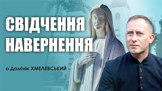 видео: 🎙️ о.Домінік Хмелевський: «СВІДЧЕННЯ НАВЕРНЕННЯ» картинка: 🎙️ о.Домінік Хмелевський: «СВІДЧЕННЯ НАВЕРНЕННЯ»
