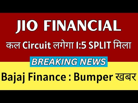 Jio financial services share latest news🚨 1:5 SPLIT DECLARED 🚨Bajaj finance share news today