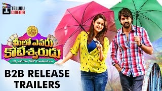 Meelo Evaru Koteeswarudu Telugu Movie | Back To Back Release Trailers | Naveen Chandra | Sruthi