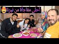 أحلي مفاجأة من نيرة بنتي فرحت قلبي❤️وأول طبخة ليها من بعد خمس سنوات😍🤩