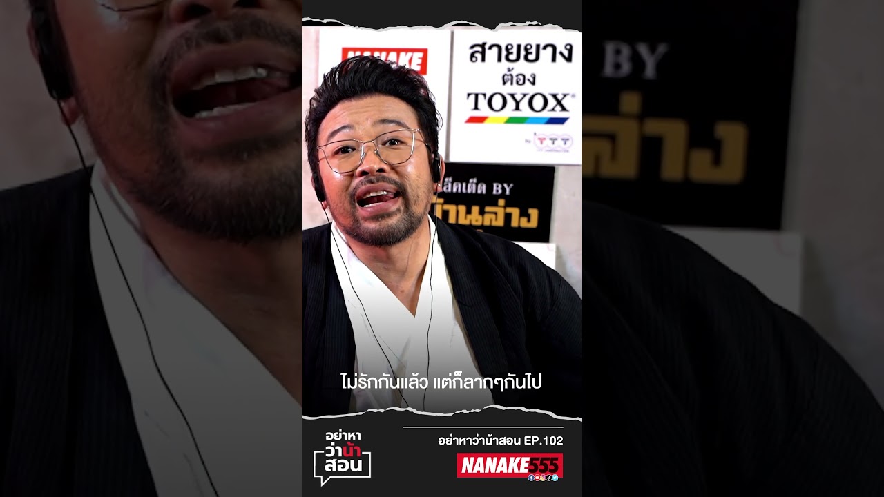 กรงขังผู้คน ที่ชื่อว่า"เวลา" #อย่าหาว่าน้าสอน #น้าเน็ก #น้าเน็กคำคม #nanake555  #โชคดีที่มึงโทรติด