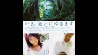 05. Ima, Ai ni Yukimasu ~ Ame no Mori