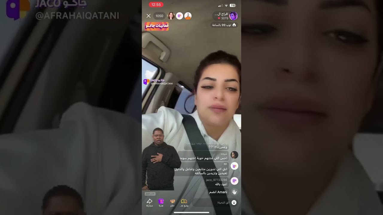 افراح القحطاني تطرد والدها