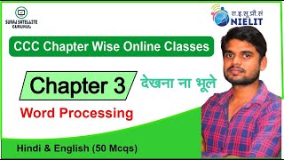 Famous Libreoffice Writer Word Processing (Chapter- 3) MCQ - 50 (Part No :-1) Net Worth